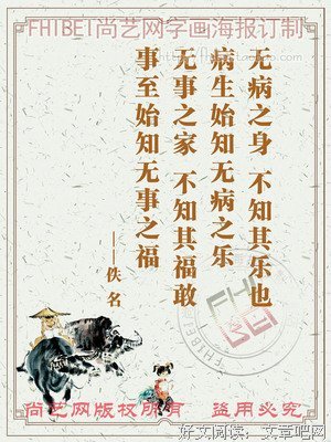 关于艾弗森的格言