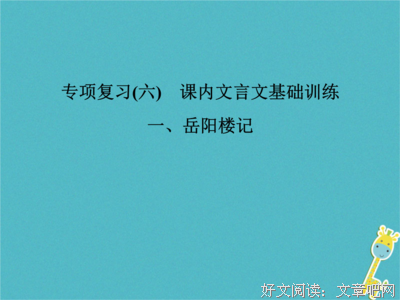 关于小洲的语句