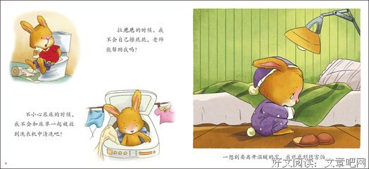 关于杰瑞的座右铭