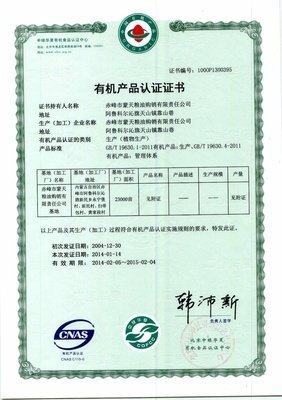 关于蒙天名言名句