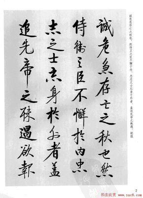 雪明的句子