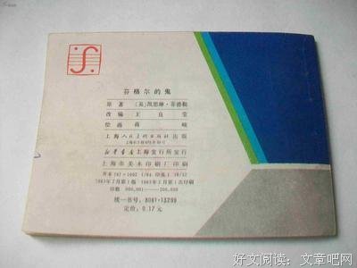 关于芬格尔的座右铭