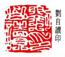 15条关于刚柔并济的经典语句