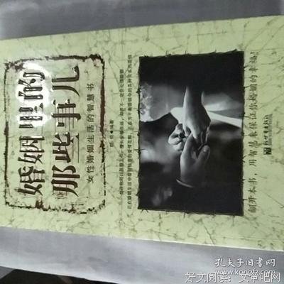 长篇连载|婚姻那些事儿（十三）