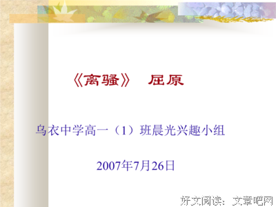 頌的优美句子