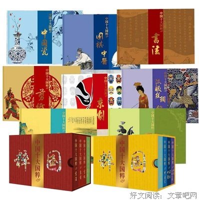 中国国粹，天每要山去就山然格出并文明好词好句