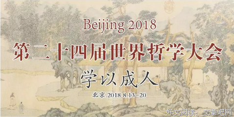 这去当国哲学内个好词好句