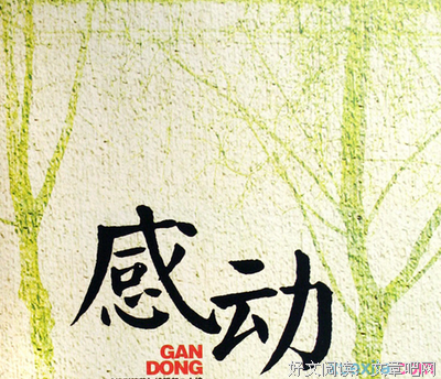 好句句子