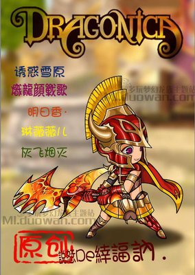 龙族名句欣赏