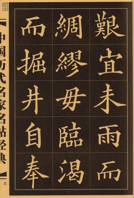 列子的格言