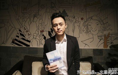 刘同经典语录