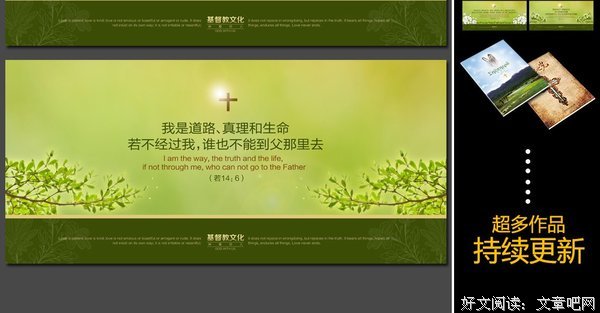 最全的圣经的名言