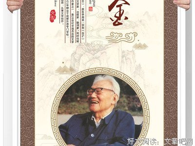 最经典的巴金的名言名句