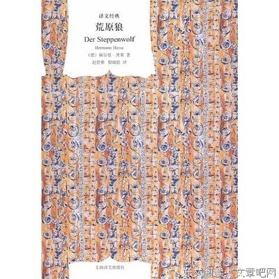 最新的《荒原狼》佳句摘抄