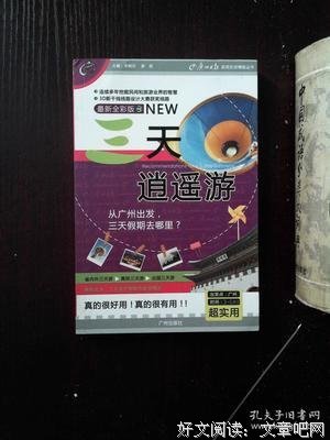 最新的《逍遥游》好段摘抄