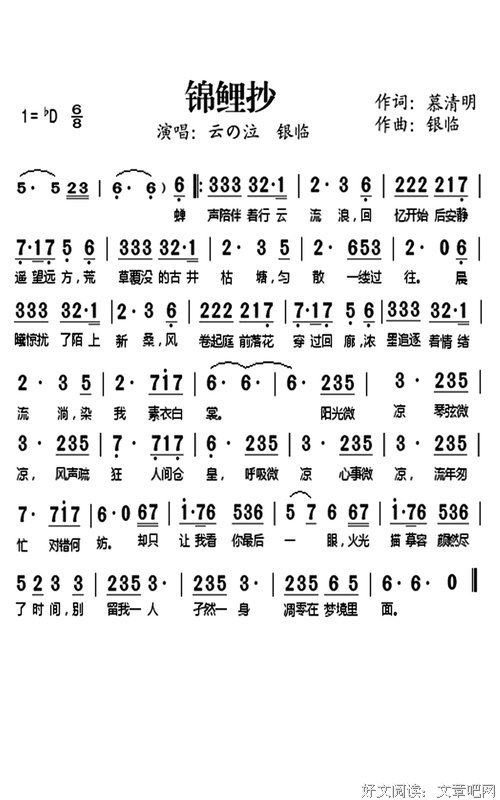 《锦鲤抄》经典句子