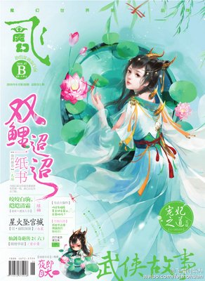 最全的《飞魔幻》经典的句子