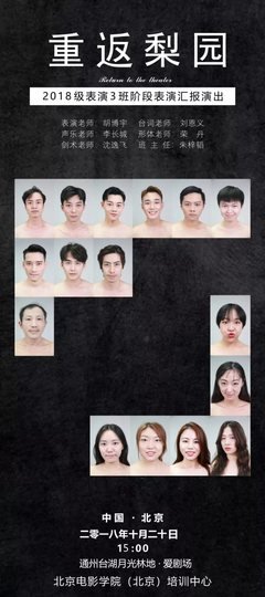 最经典的《重返20岁》经典台词