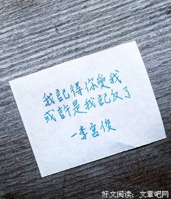 《三行情书》经典语录