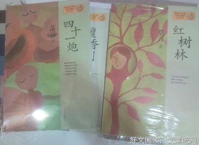 《丰乳肥臀》经典名句