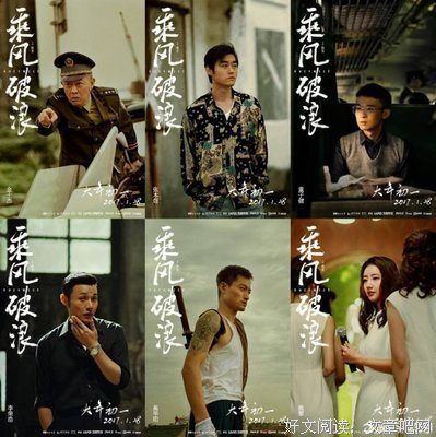 最全的《乘风破浪》经典台词