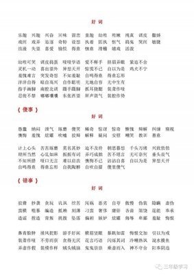 最全的《你的名字》佳句摘抄大全