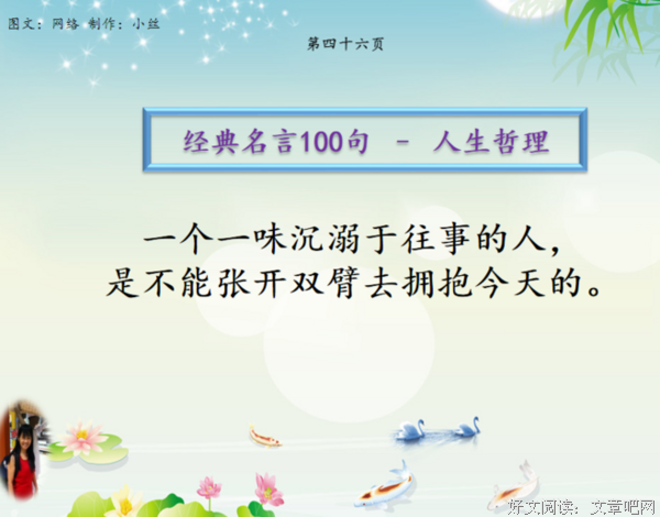 最经典的《倾尽天下》名句欣赏