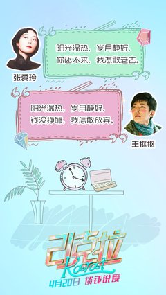 最新的《克拉恋人》名句欣赏