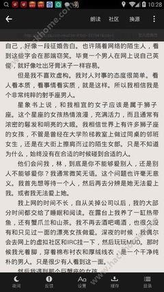 最全的《八月未央》小说摘抄