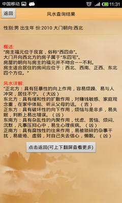 超准！从生日推算你们之间的关系