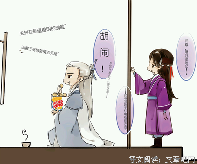 《古剑奇谭》经典句子