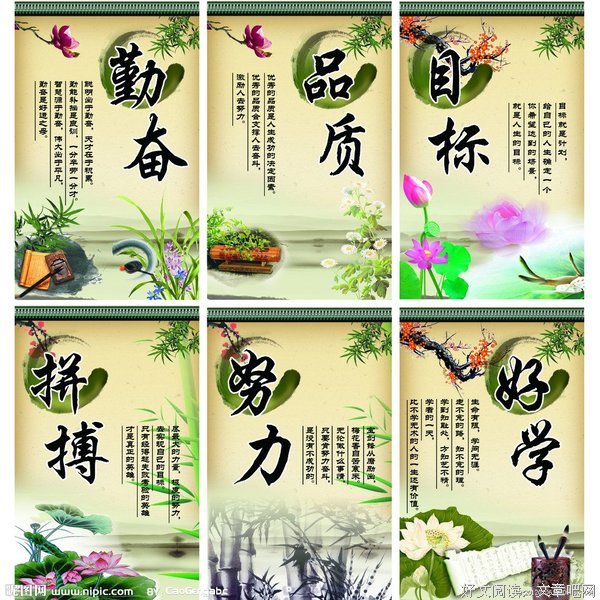 长途汽车格言警句