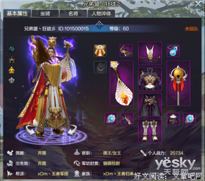 描写气吞山河的语句摘抄