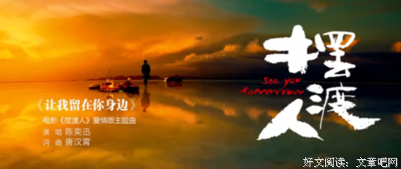 摆渡人
