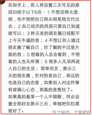 朋友圈变成了三天可见，说明什么？