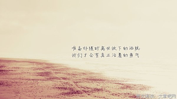 欲戴王冠必承其重经典名句