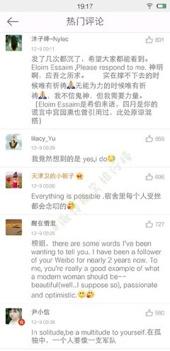 说什么句子