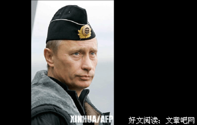关于普京的格言