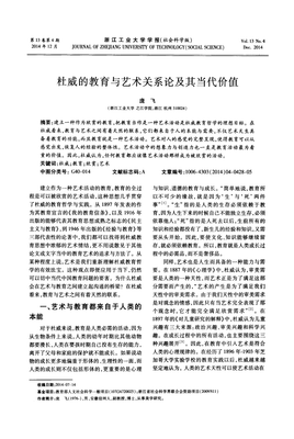有关杜威座右铭
