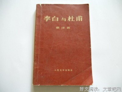 杜甫精彩语录