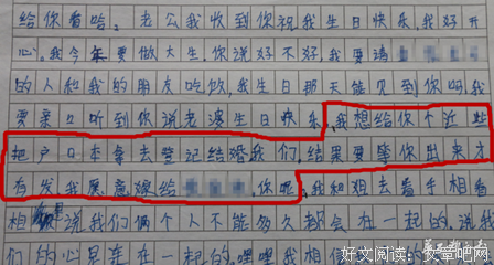 来信 | 作为女朋友，我该怎么对男朋友作(zuo)啊？