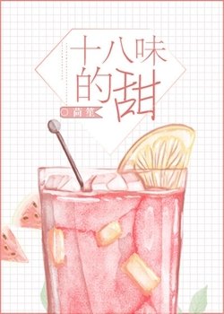 茴笙名言