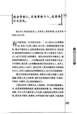 有关荀子名言名句