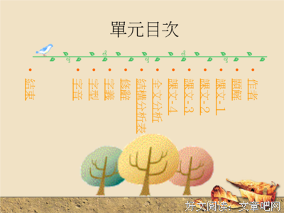 关于沈复精彩语录