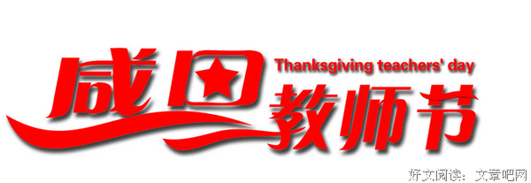 有关济慈经典语录
