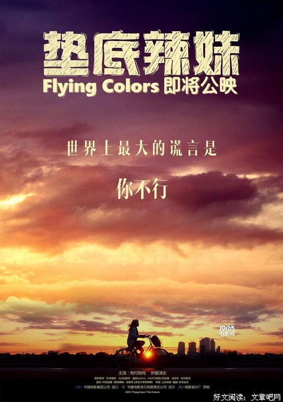 最新的《垫底辣妹》经典句子