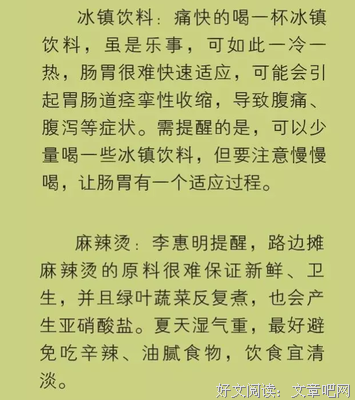 最新的《夏至未至》好段摘抄