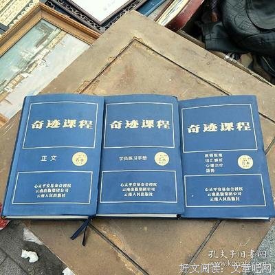 最经典的《奇迹课程》语录摘抄