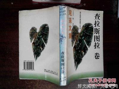 最新的《尼采文集》经典语句