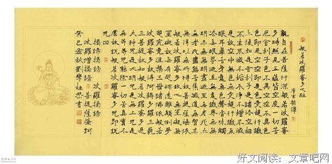 最新的《心经注解》经典名句